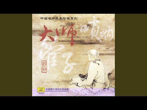 Yangguan Pass Melody - Three Variations