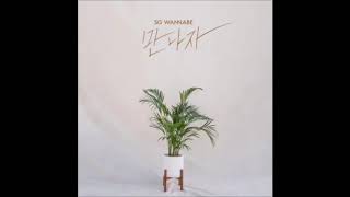 [SG Wannabe (SG 워너비) _ Your Name, My Name (너와 내 이름)] Instrumental | Digital Single