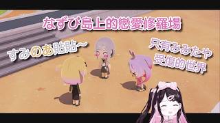 身穿ひなの衣服告白的すみれ與被殘忍拒絕的みみたや  (なずぴ的トモコレ日常1)【vspo中文精華】