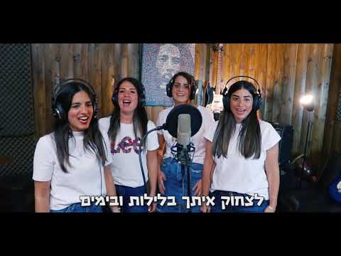 הקלטת שיר קליפ באולפן הברווז - קליפ חברים לחתונה