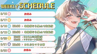 スケジュール ＆ Free Chat