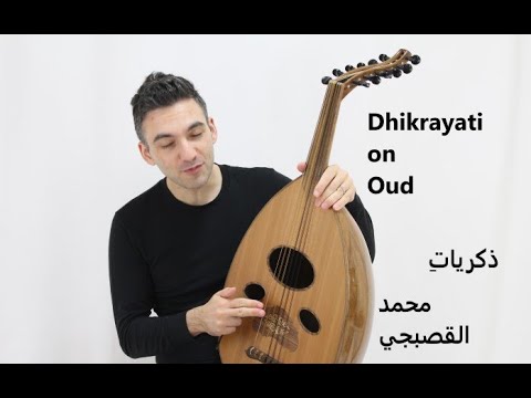 Dhikrayati on Oud ذكرياتِ - محمد القصبجي
