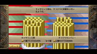 【ロマンシングサガ3】自社資金トレードプレイ#10