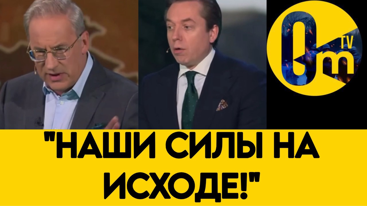 «КРЕМЛЬ, И КАК НАМ ЗАКАНЧИВАТЬ ЭТУ СВО?» Андрей Клинцевич