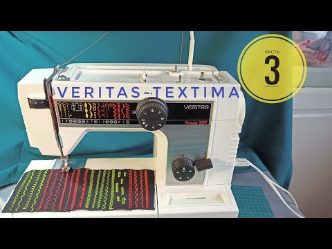 Veritas Famula 5092 настройка
