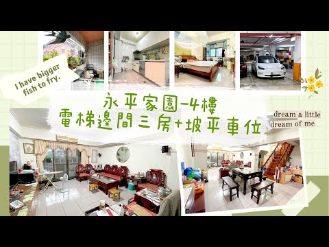 Número Ohtsubo! Escada elétrica Eiheikeen Bema Sanbo + posição do carro Pahei! ! 4F