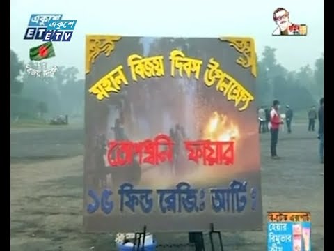 একত্রিবার তোপধ্বনির মাধ্যমে শহীদদের স্মৃতির  প্রতি শ্রদ্ধা জানিয়েছে বাংলাদেশ সেনাবাহিনী