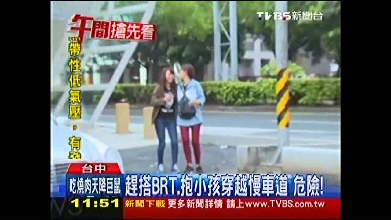 趕搭BRT抱小孩穿越慢車道 危險!