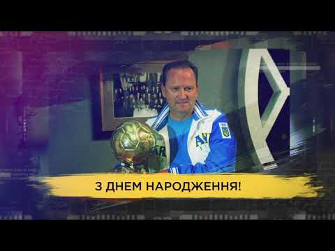 Ігорю Беланову — 60 років!