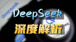 DeepSeek深度解析，API调用，把DeepSeek接入苹果iPhone Siri