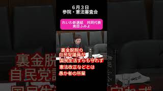 自民党から削除要請がきた⚡