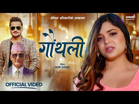 Gauthali || गौंथली - Samikshya Adhikari & Shishir Bhandari | New Nepali Song 2023/2080