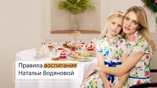 Наталья Водянова читает детям только русские сказки