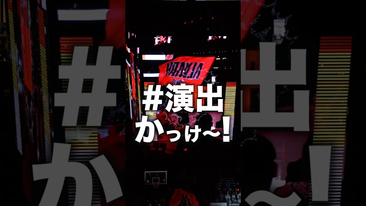 【一度は行きたい🏀】トヨタアリーナのビジョン演出！ #Shorts #バスケ #もりもり部屋