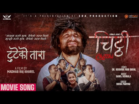 Tuteko Tara || Nepali Movie CHITTHI Official Song || Shiva Pariyar || Sanjit Bhandari, Khabapu