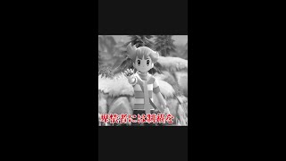 【タイプ相性】ライバルの裏をかく『ポケットモンスターBDSP』 #shorts #pokemon #ポケモン