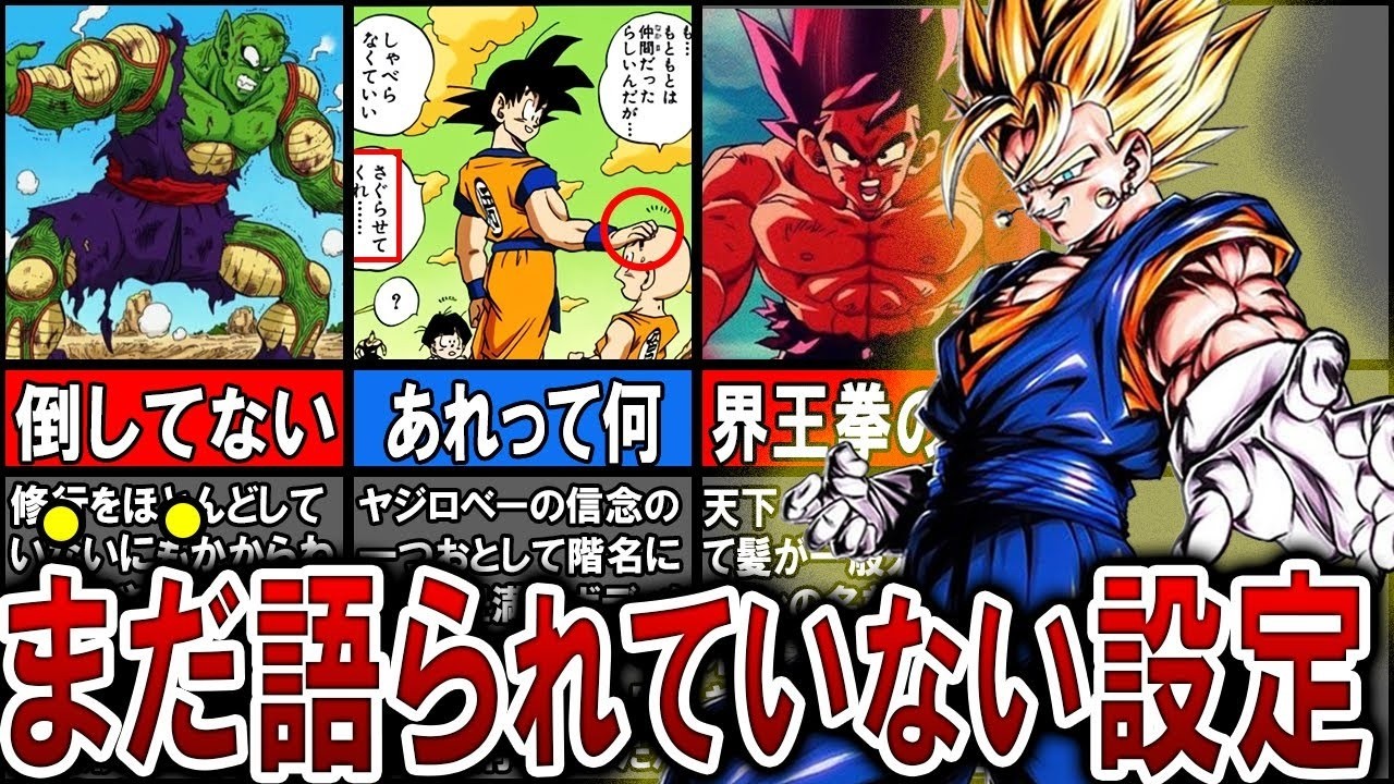 【7選】あれは何？最終話まで謎だった設定！【ゆっくり解説】