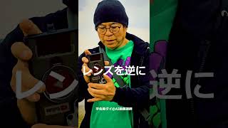 アマゾンの３メートルの自撮り棒の撮影風景 #shorts