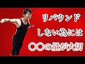 [ダイエット]筋肉があるほど太りにくくなる！？具体的に説明