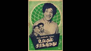 En Veettu Naai Song Lyrics | Ulagam Sirikirathu | A. L. Ragavan, S. C. Krishnan