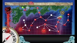 【艦これ】E1~E2復刻編