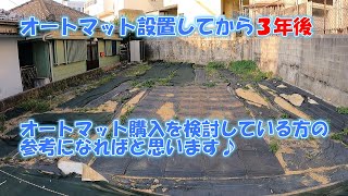オートマットを設置してから３年後。キャンピングカーをオートマットの上に置いてました。