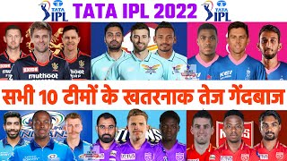 TATA IPL 2022 : All 10 Teams Confirm Fast Bowlers Announce | Fast Bowling Attack | Comparison