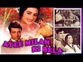 Ayee Milan Ki Bela (1964) Full Hindi Movie | Rajendra Kumar, Saira Banu, Dharmendra, Nazir Hussain Ayee Milan Ki Bela (1964) Full Hindi Movie | Rajendra Kumar, Saira Banu, Dharmendra, Nazir Hussain