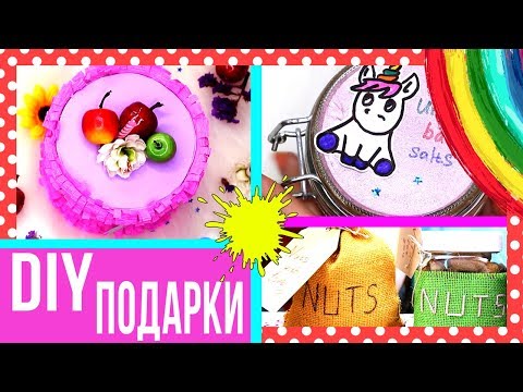 DIY Подарки СВОИМИ РУКАМИ / Что подарить на праздник / Бюджетные подарки 🐞 Afinka