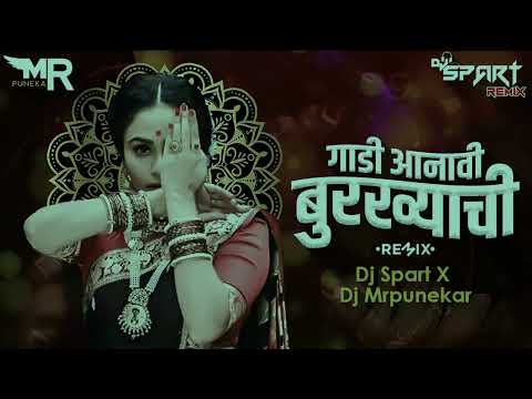 Gadi anavi burkhyachi - surekha punekar lavni -DJ SPART - DJMRPUNEKAR