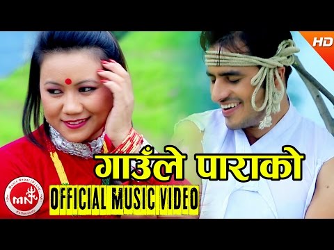 New Nepali Lok Dohori 2073 | Gaule Parako - Ganga Pun & Anupa Thapa Magar | Ambika Music