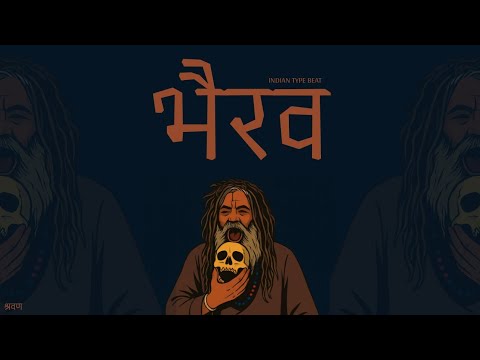INDIAN TYPE BEAT "भैरव" | FREESTYLE RAP BEAT | RAP/HIP-HOP INSTRUMENTALS 2025