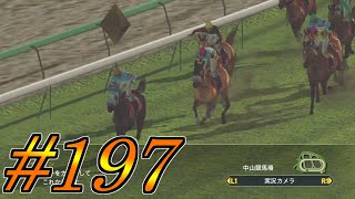 【ウイポ8】ゆっくりたちの牧場経営part197