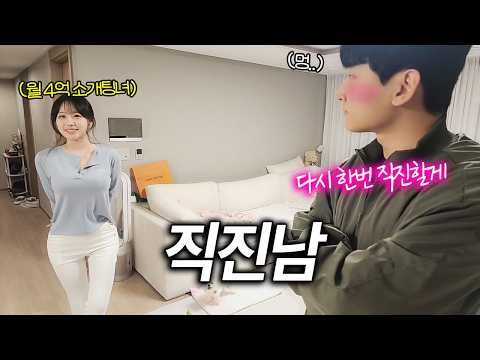 소개팅에서 차이고 결국 집까지 찾아간 김민교..[봉교형사 미오탱]