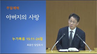 설교 동영상 메인 