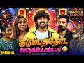 குடும்பத்தோட மாட்டிக்கிட்டாங்க டா ‍ 
