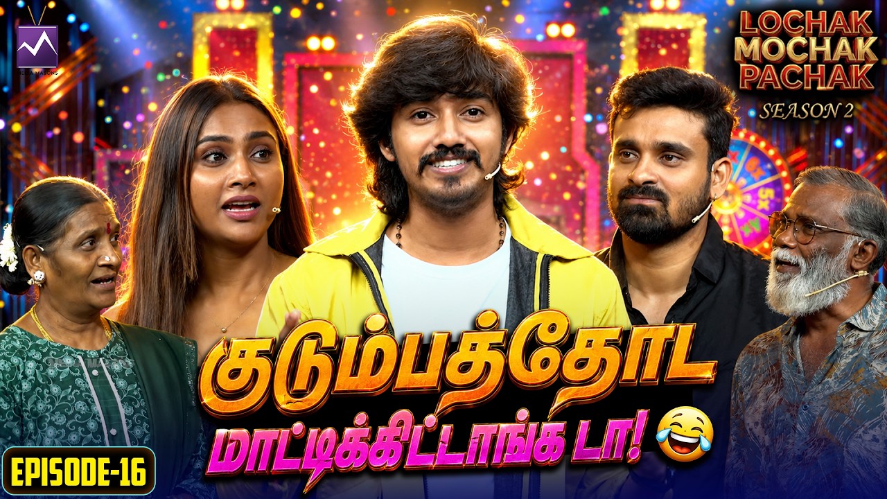 குடும்பத்தோட மாட்டிக்கிட்டாங்க டா! 😂🔥👨‍👩‍👧‍👦| Myna Nan