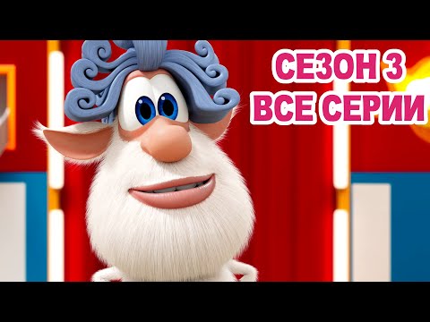 Booba - Sezon 3'ün tüm bölümleri! - Çocuklara Özel