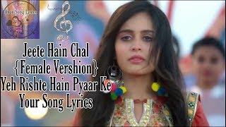 Jeete Hain Chal||HD Lyrics||Yeh Rishtey Hain - YouTube