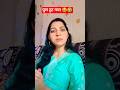 चालाक पति Viral Comedy Funny Youtubeshorts Trending Shorts