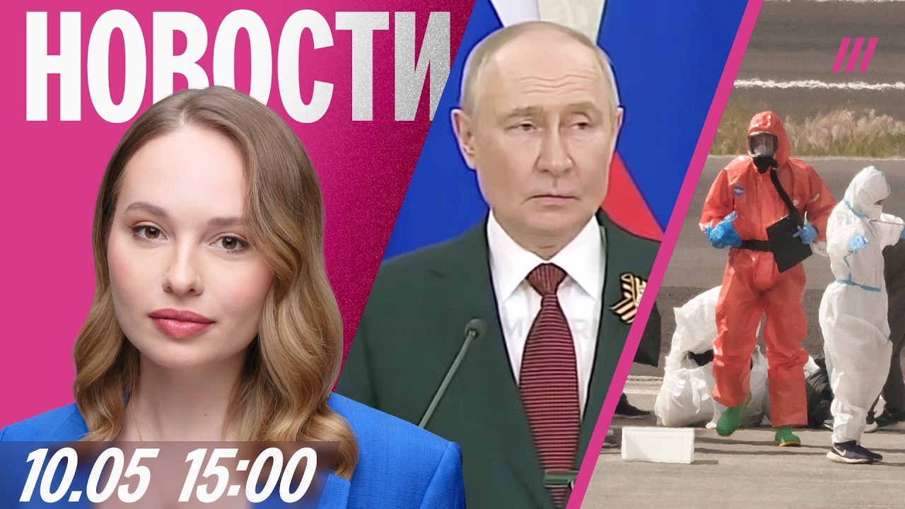 Путин про завершение войны. Забой скота теперь под Кемерово. Эвакуация на ко?