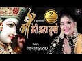 मां मेरी अरज सुनले कव्वाली Maa Meri Araj Sunle Shahnaaz 