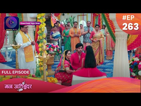 Mann Atisundar | 12 April 2024 | Full Episode 263 | मन अतिसुंदर | Dangal TV