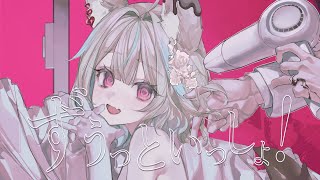 ずうっといっしょ! / 甘狼このみ(cover)
