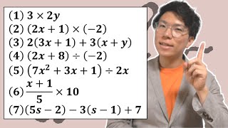 【中学数学】文字のかけ算・割り算～計算のテクニック～