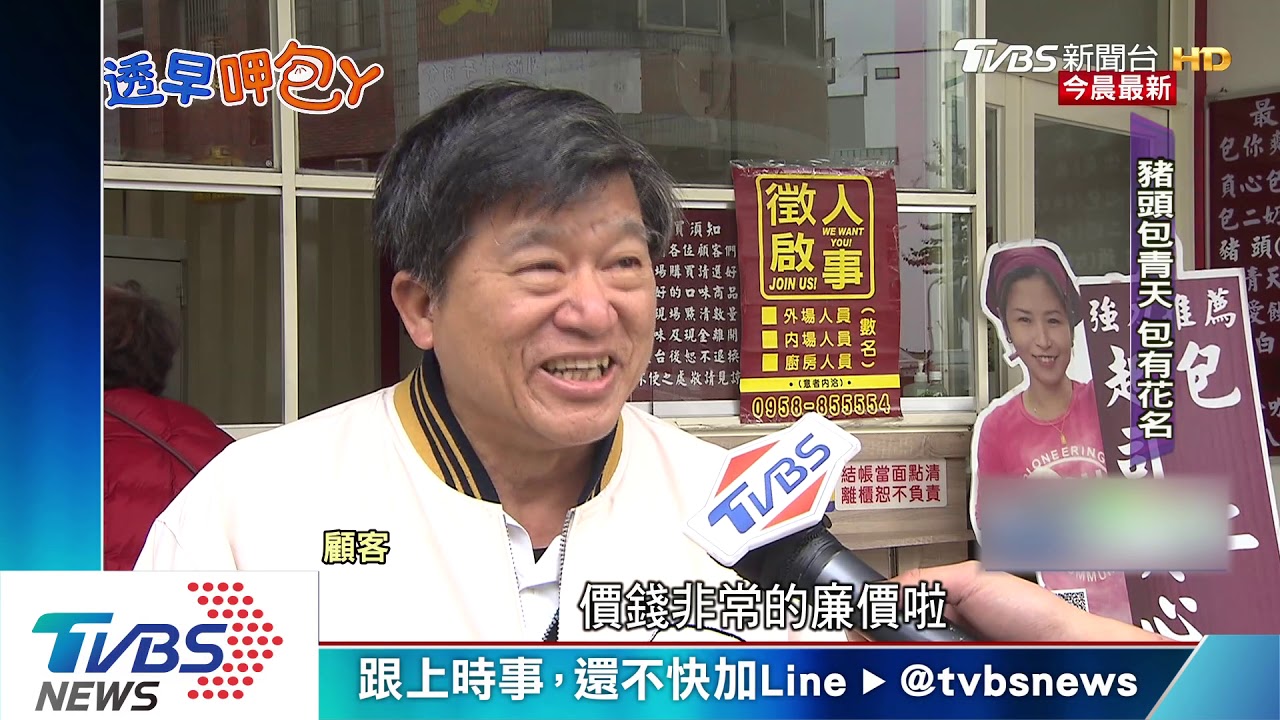 「包二奶、豬頭」變包子! 婚變媽研發創意味