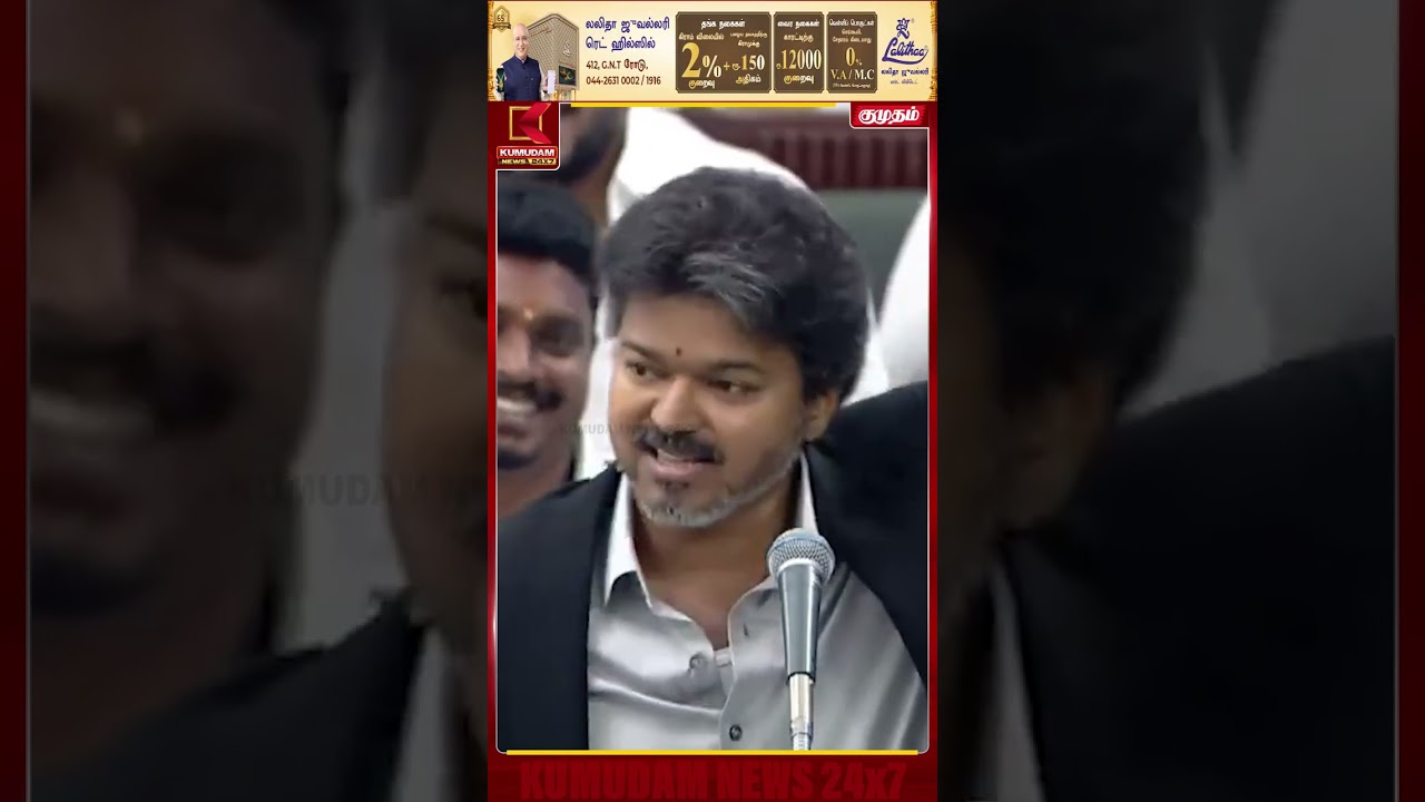 10 ரூபாய் முதல் 100 ரூபாய் வசூல் | TN Assembly | CM Vijay | CM Speech | TVK | DMK | KumudamNews