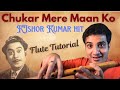 Chinmay Gaur Flute Lesson Kishor Kumar Evergreen Hit Chukar Mere Mannko Flute Tutorial