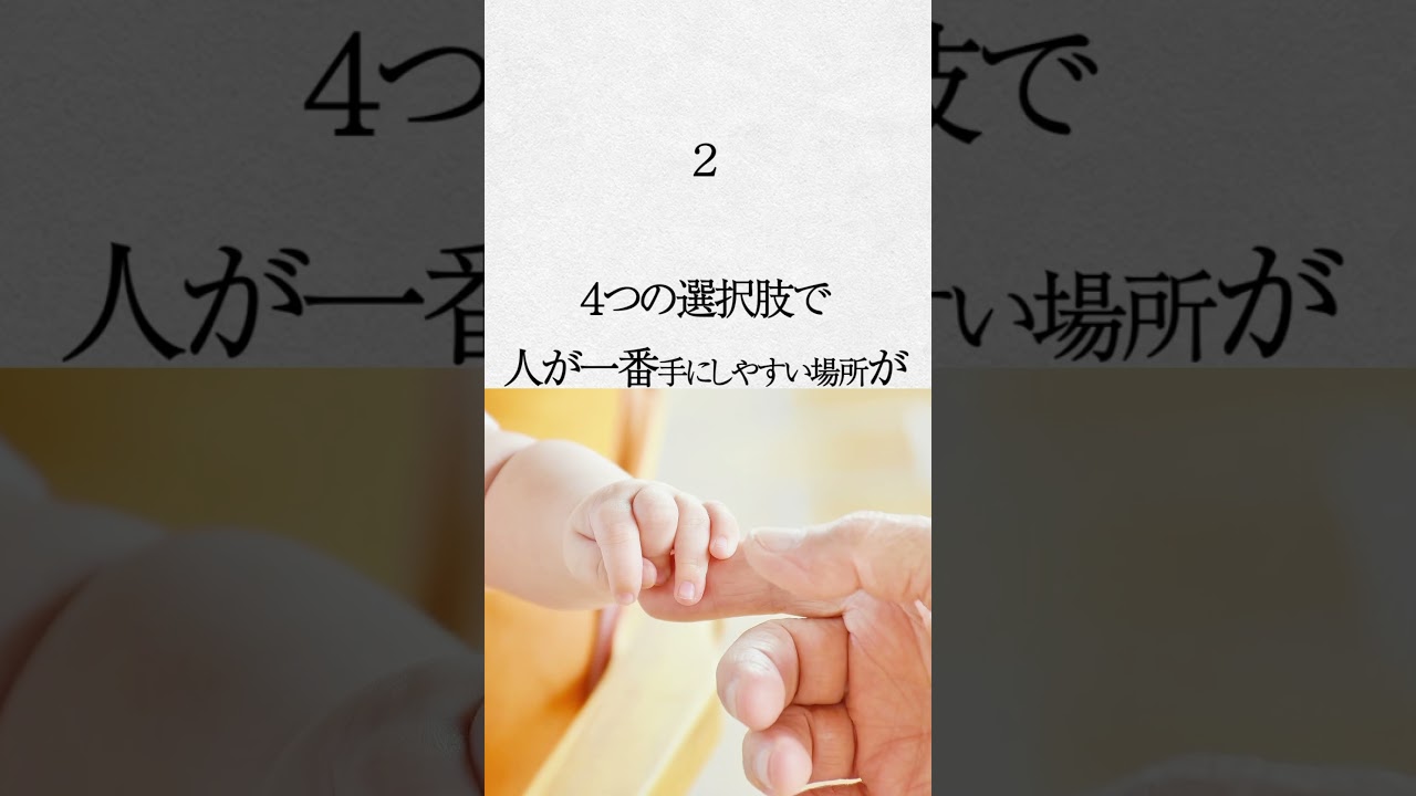 【ガチで実は人を操れる危険な心理雑学がコレ。5選】※悪用厳禁