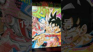 ドラゴンボール表紙の少年ジャンプコレクション1990年18号🐉✨✨ #dragonball #goku #dragonballz #ドラゴンボール #鳥山明
